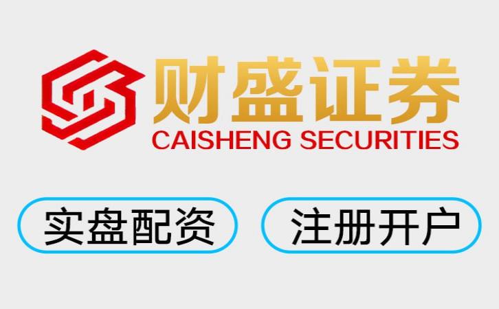 线上炒股配资哪家好 炒股配资怎么选？正规券商才是关键